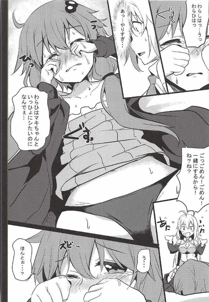 もうイきたいの!!