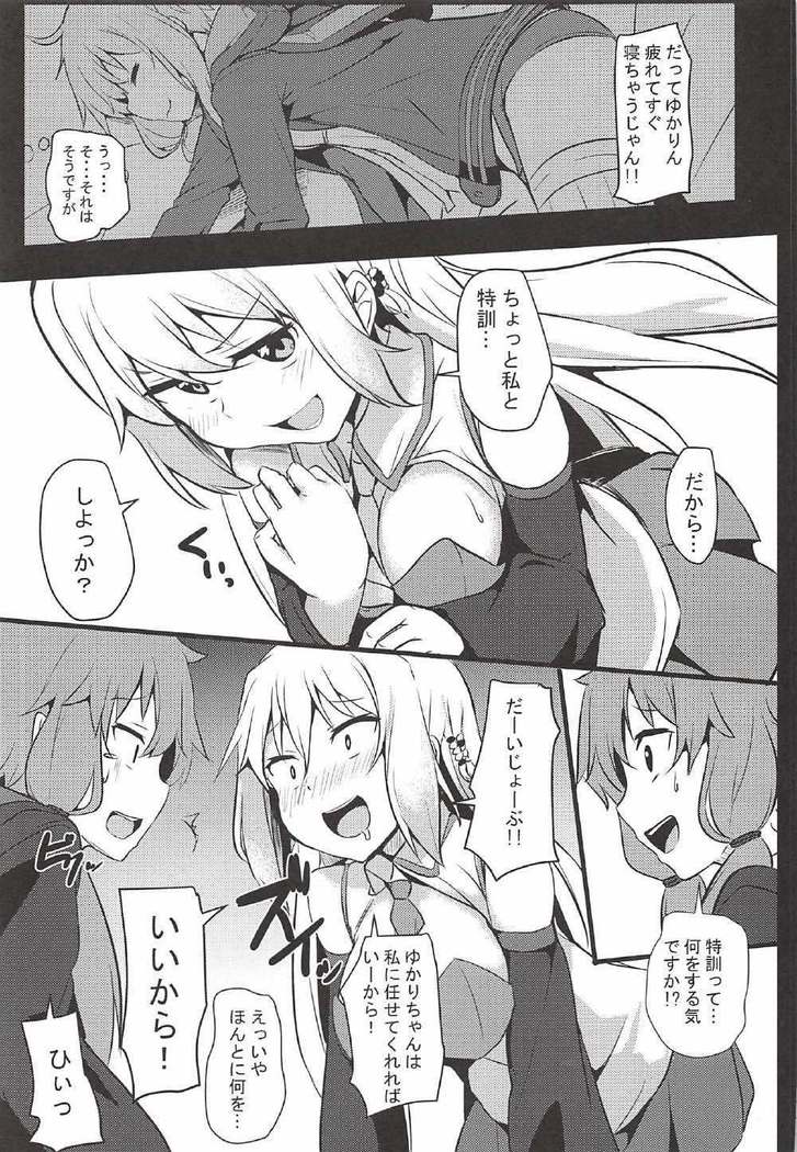 もうイきたいの!!