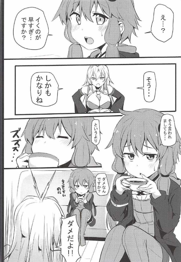もうイきたいの!!