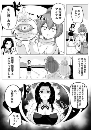 Ikedori Series 4 Page Manga