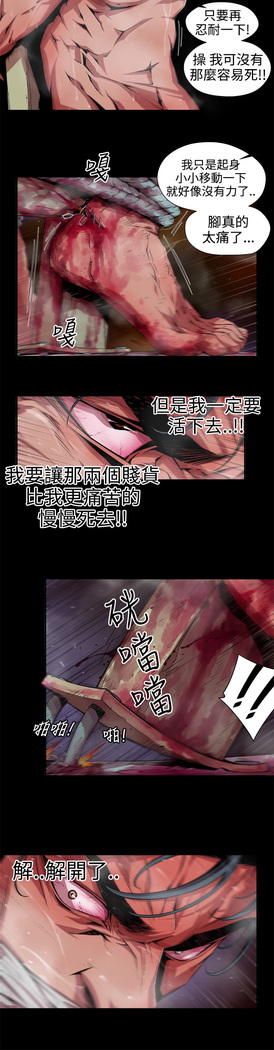 捕猎母猪