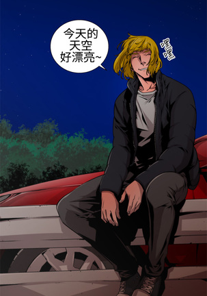 捕猎母猪 Page #125