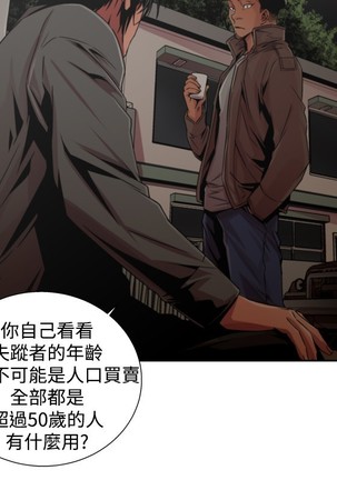 捕猎母猪 Page #230