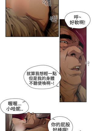 捕猎母猪 Page #91