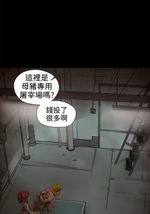 捕猎母猪 Page #161