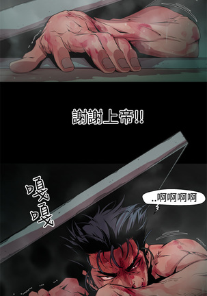 捕猎母猪 Page #83