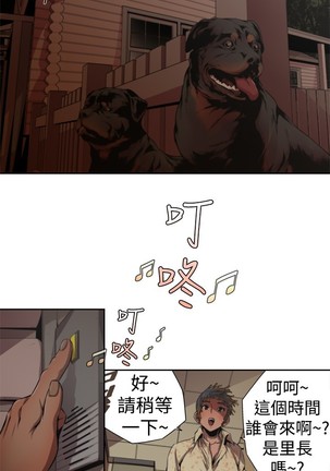 捕猎母猪 Page #244