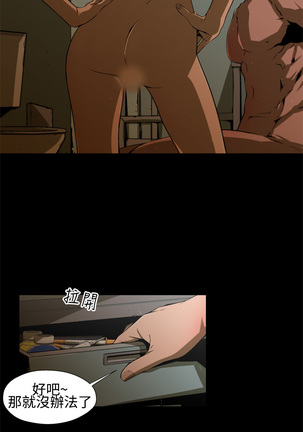 捕猎母猪 Page #65