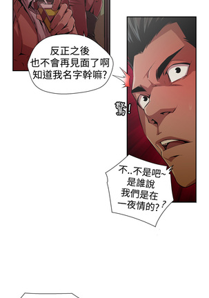 捕猎母猪 Page #22