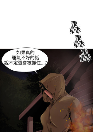 捕猎母猪 Page #167