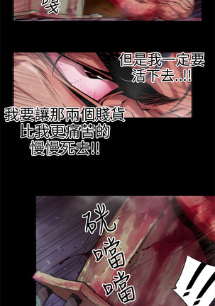 捕猎母猪 Page #80