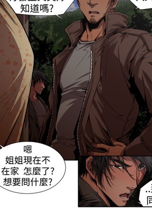 捕猎母猪 Page #245