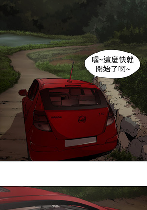 捕猎母猪 Page #25