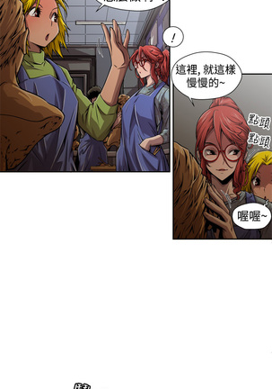 捕猎母猪 Page #58