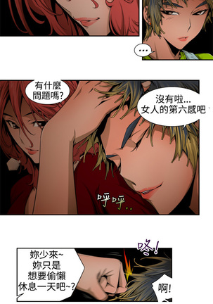 捕猎母猪 Page #116