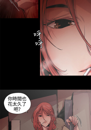 捕猎母猪 Page #84