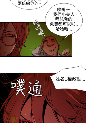 捕猎母猪 Page #96