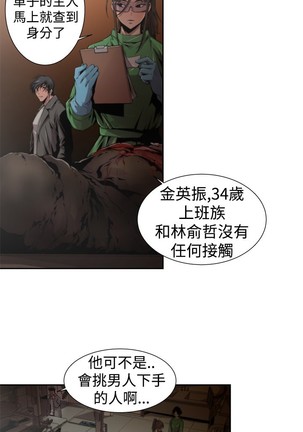 捕猎母猪 Page #189