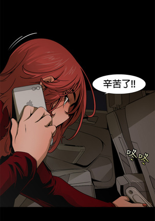 捕猎母猪 Page #124
