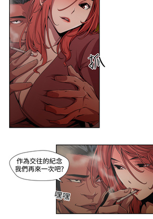 捕猎母猪 Page #23
