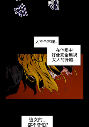 捕猎母猪 Page #120