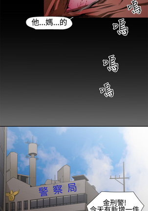 捕猎母猪 Page #66