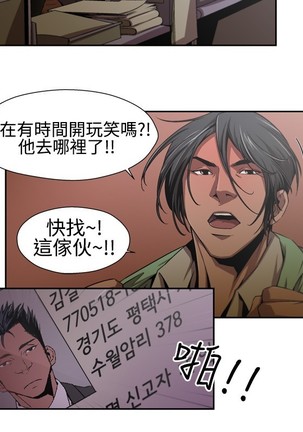 捕猎母猪 Page #68