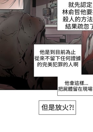 捕猎母猪 Page #190