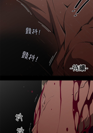 捕猎母猪 Page #40