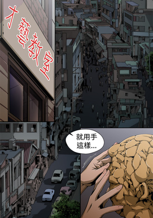 捕猎母猪 Page #57