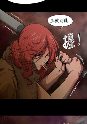 捕猎母猪 Page #85