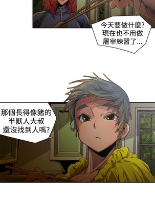 捕猎母猪 Page #195