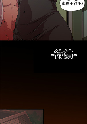 捕猎母猪 Page #24