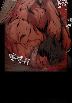 捕猎母猪 Page #81
