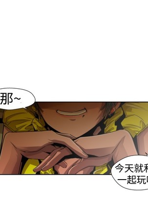 捕猎母猪 Page #196
