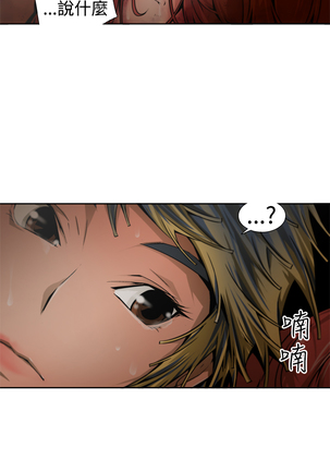 捕猎母猪 Page #133