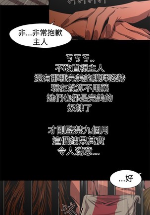 捕猎母猪 Page #240