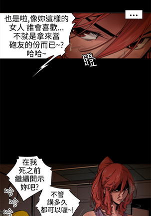 捕猎母猪 Page #171