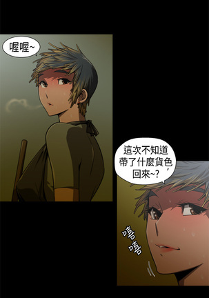 捕猎母猪 Page #36
