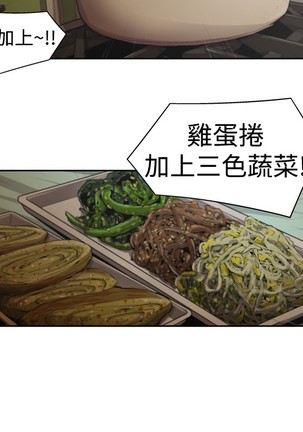 捕猎母猪 Page #194