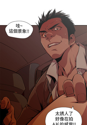 捕猎母猪 Page #28