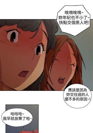 捕猎母猪 Page #60