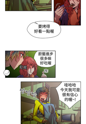 捕猎母猪 Page #53