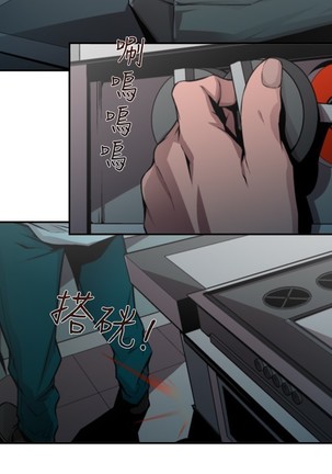 捕猎母猪 Page #237