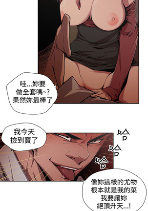 捕猎母猪 Page #18