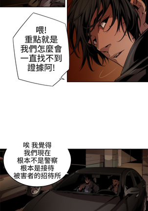 捕猎母猪 Page #104