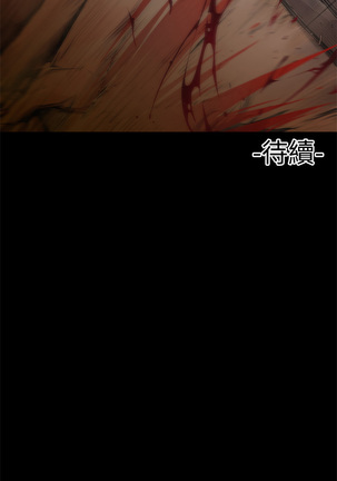 捕猎母猪 Page #86