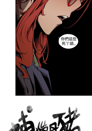 捕猎母猪 Page #63