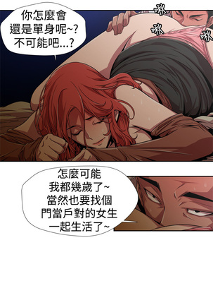 捕猎母猪 Page #14