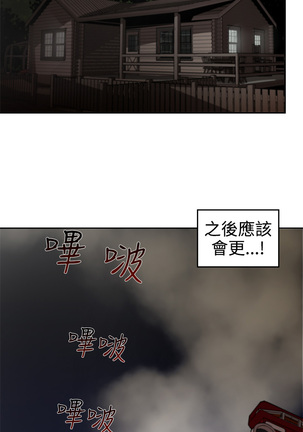 捕猎母猪 Page #154